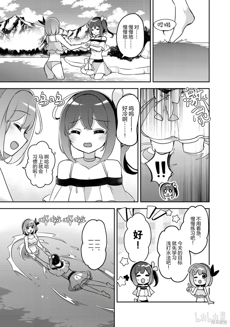 第26话 第15页