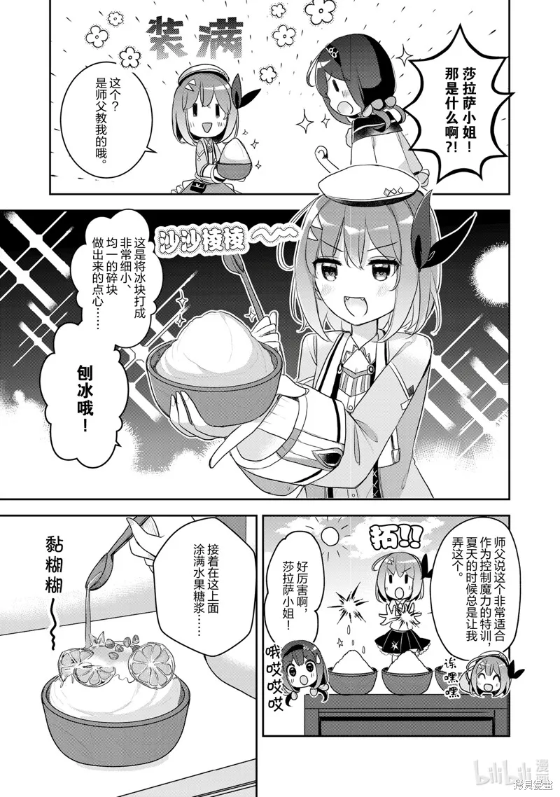 第20.5话 第5页