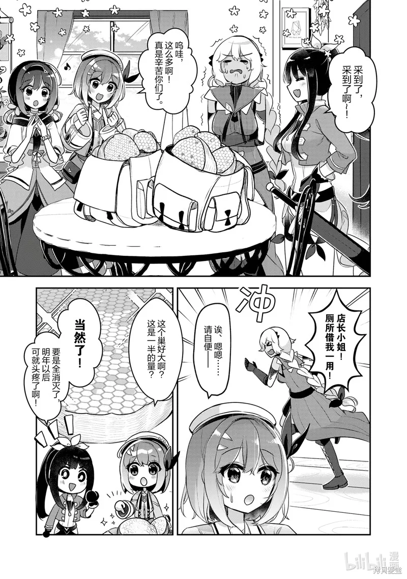 第28话 第15页