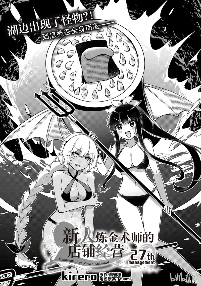 第27话 第1页