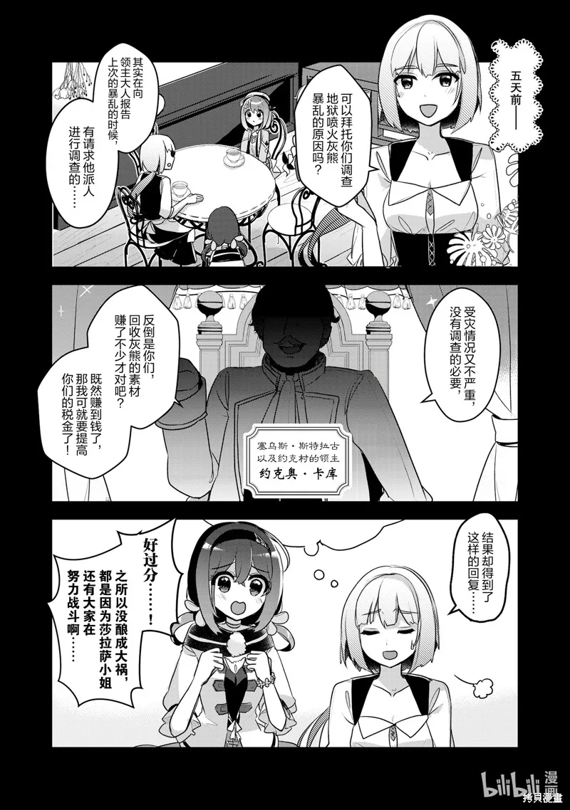 第30话 第4页