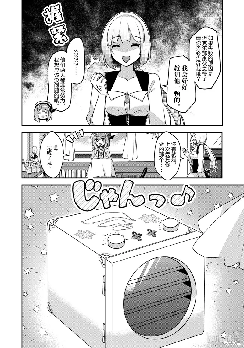 第33话 第16页