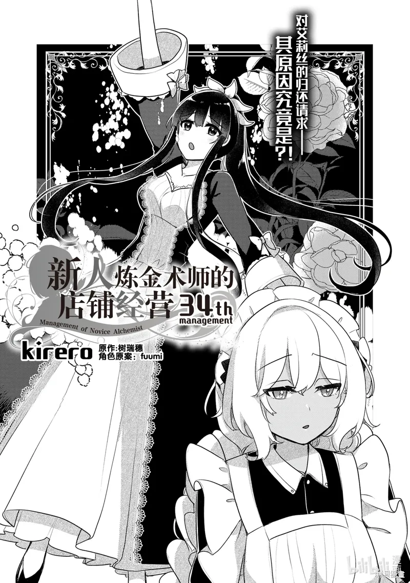 第34话 第1页