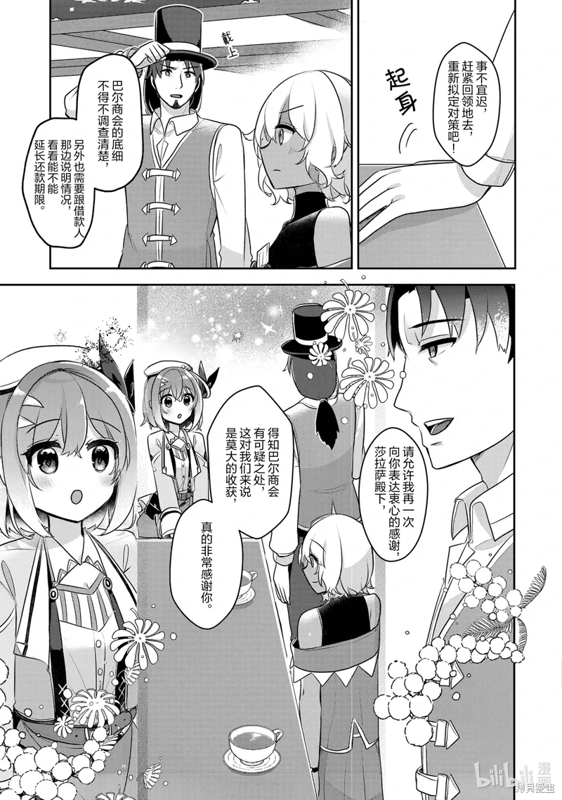 第34话 第19页