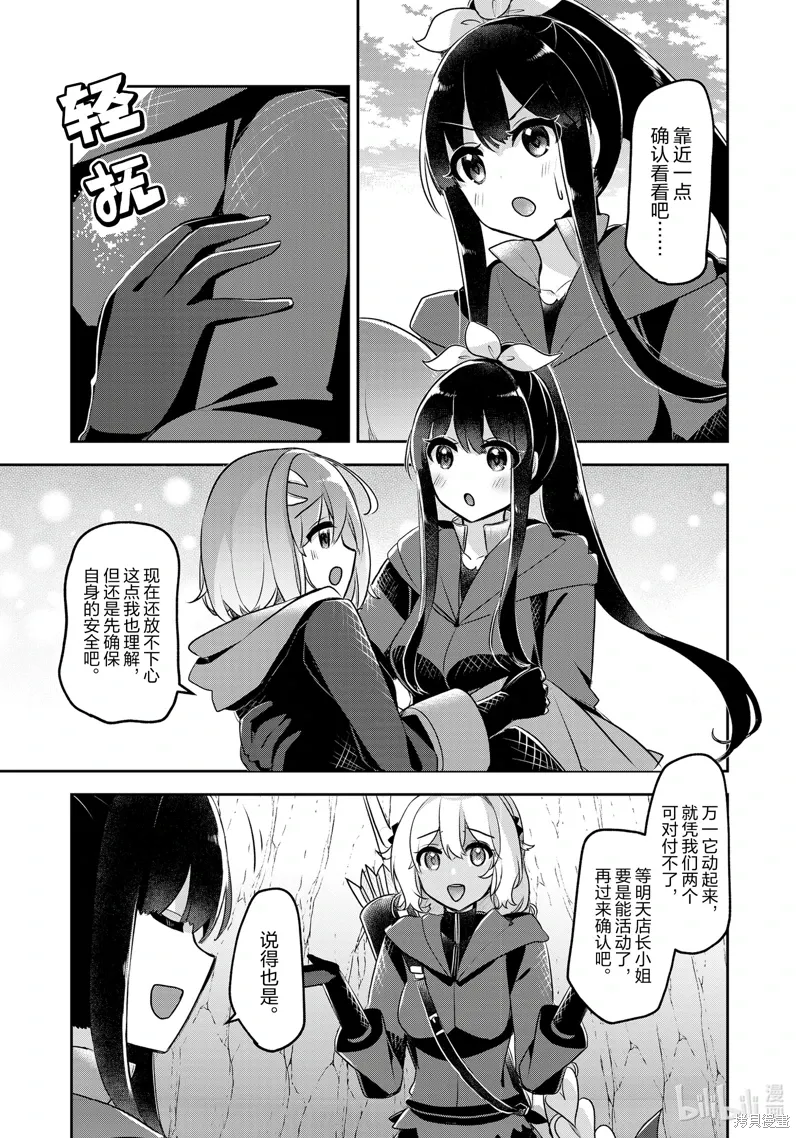 第36话 第23页
