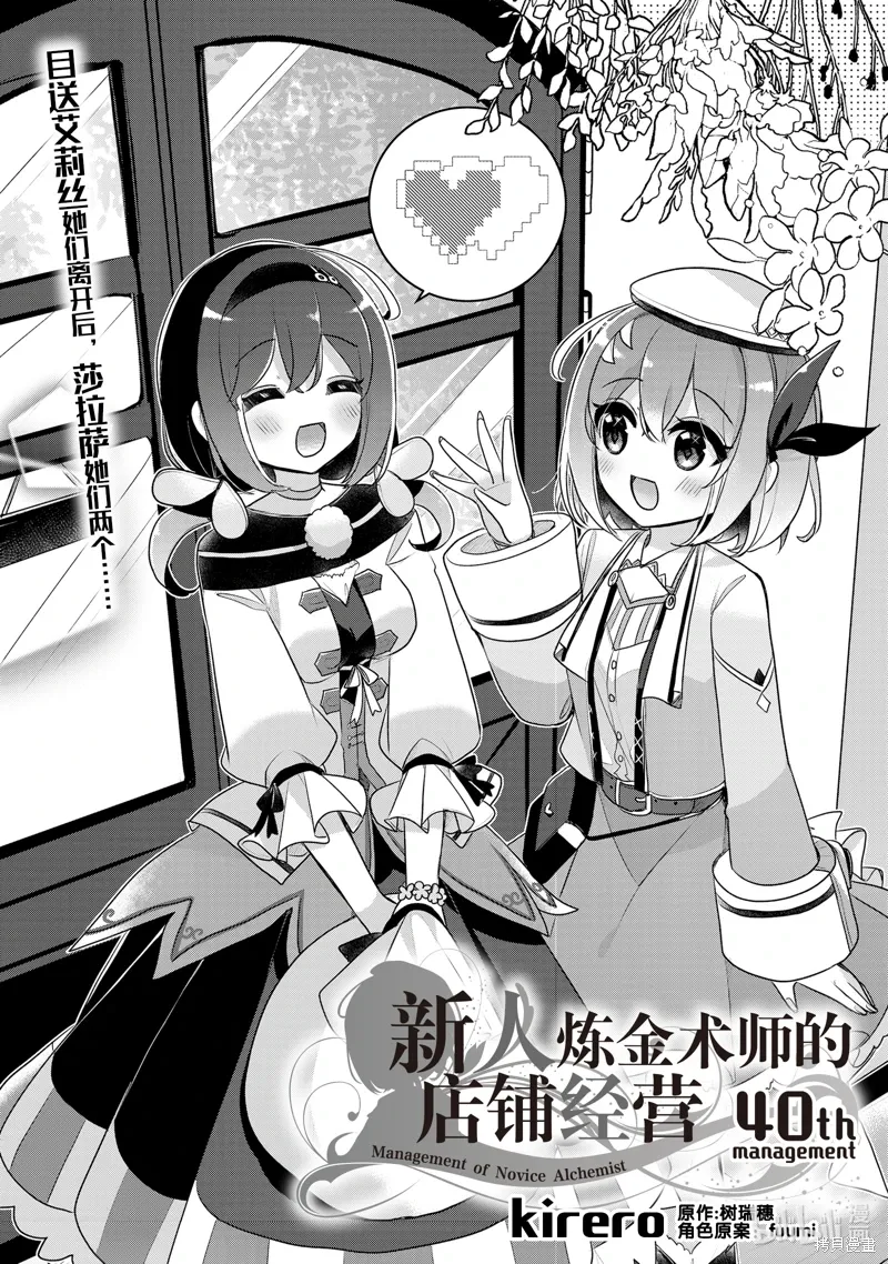 第40话 第1页