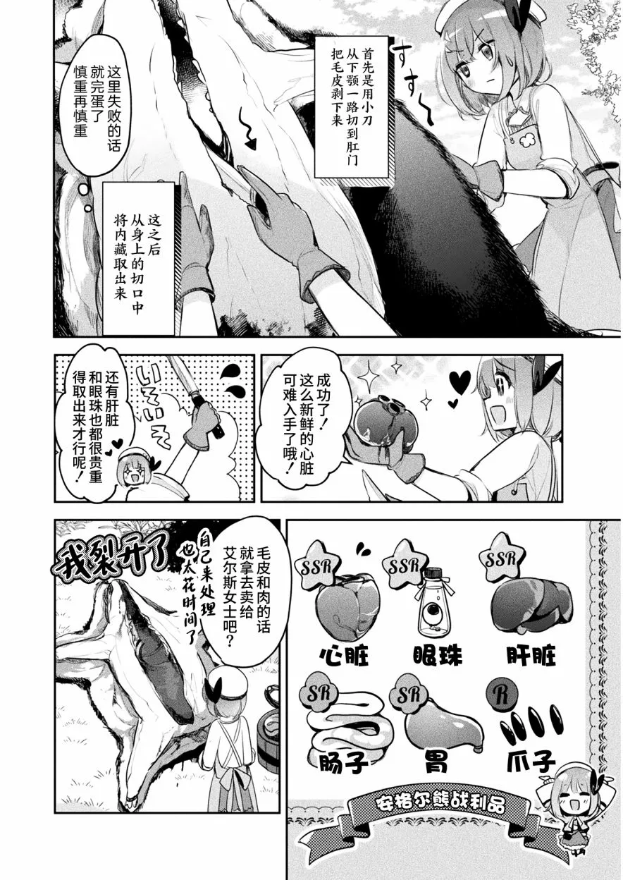 第06话 第13页
