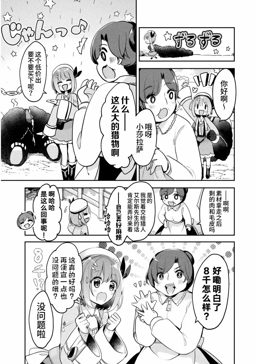 第06话 第14页