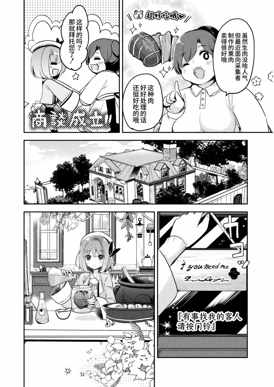 第06话 第15页