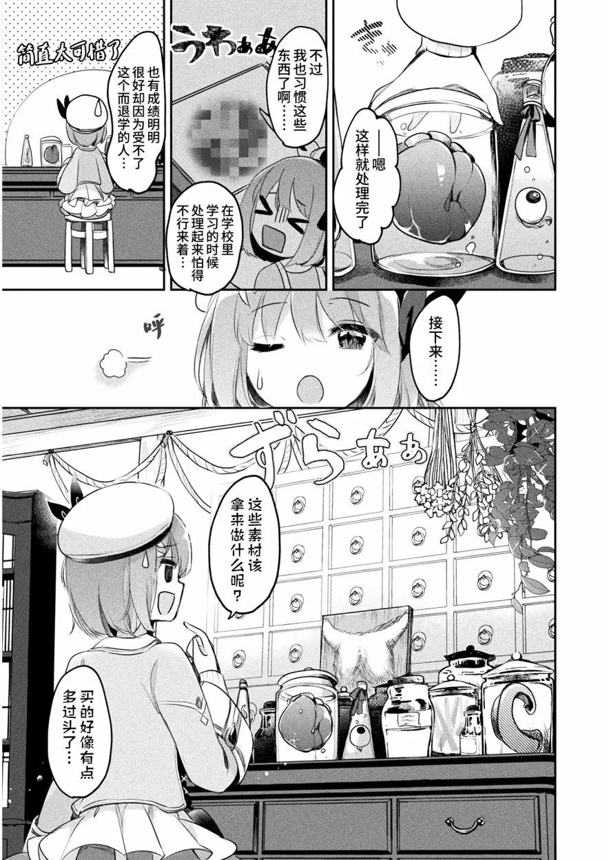 第06话 第16页