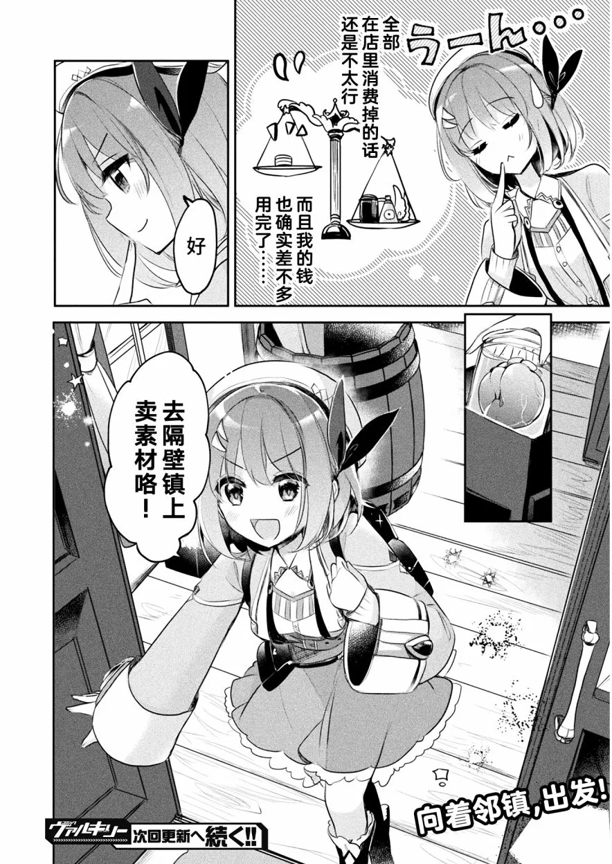 第06话 第17页