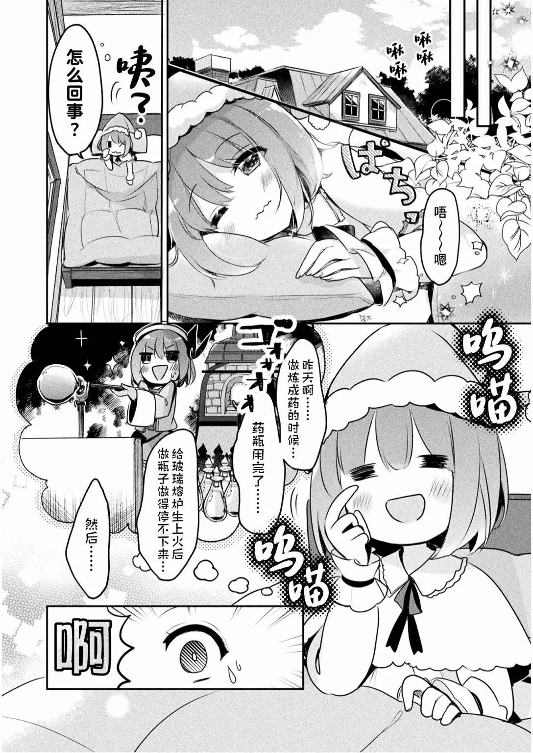 第05话 第8页
