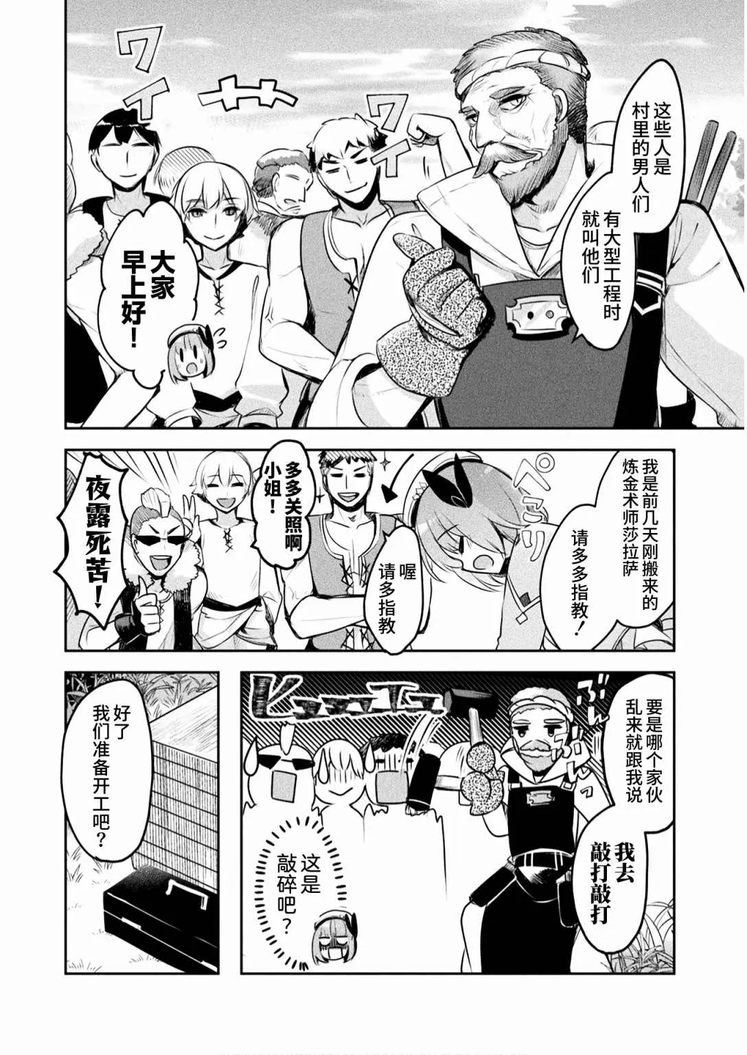 第05话 第10页