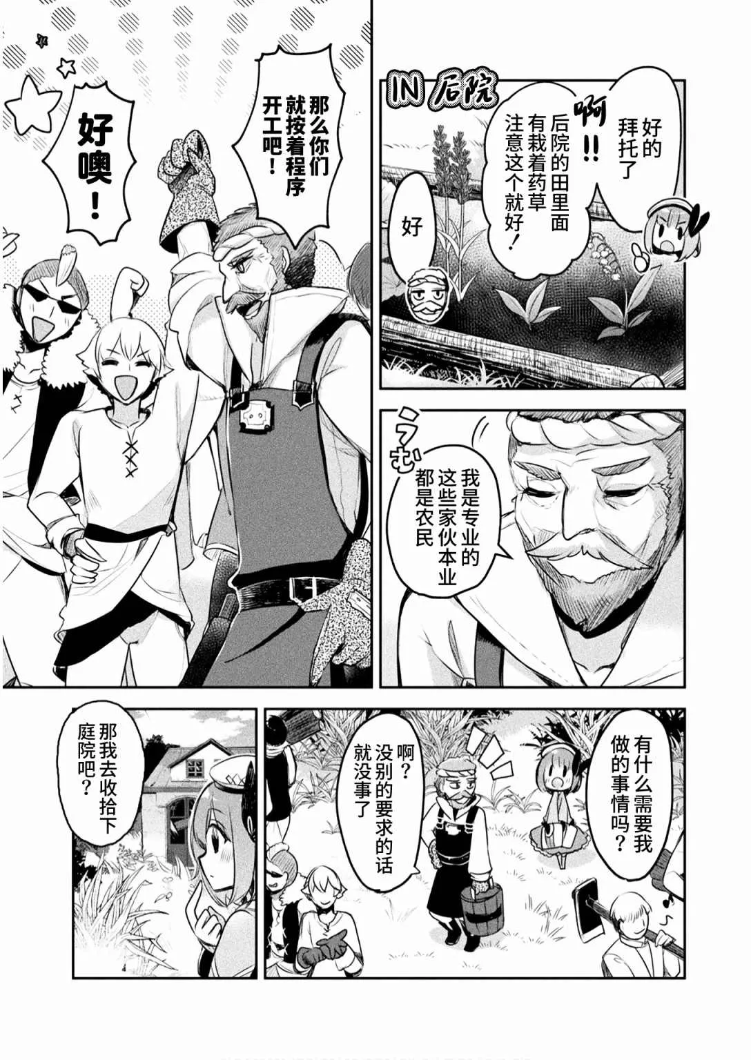第05话 第11页