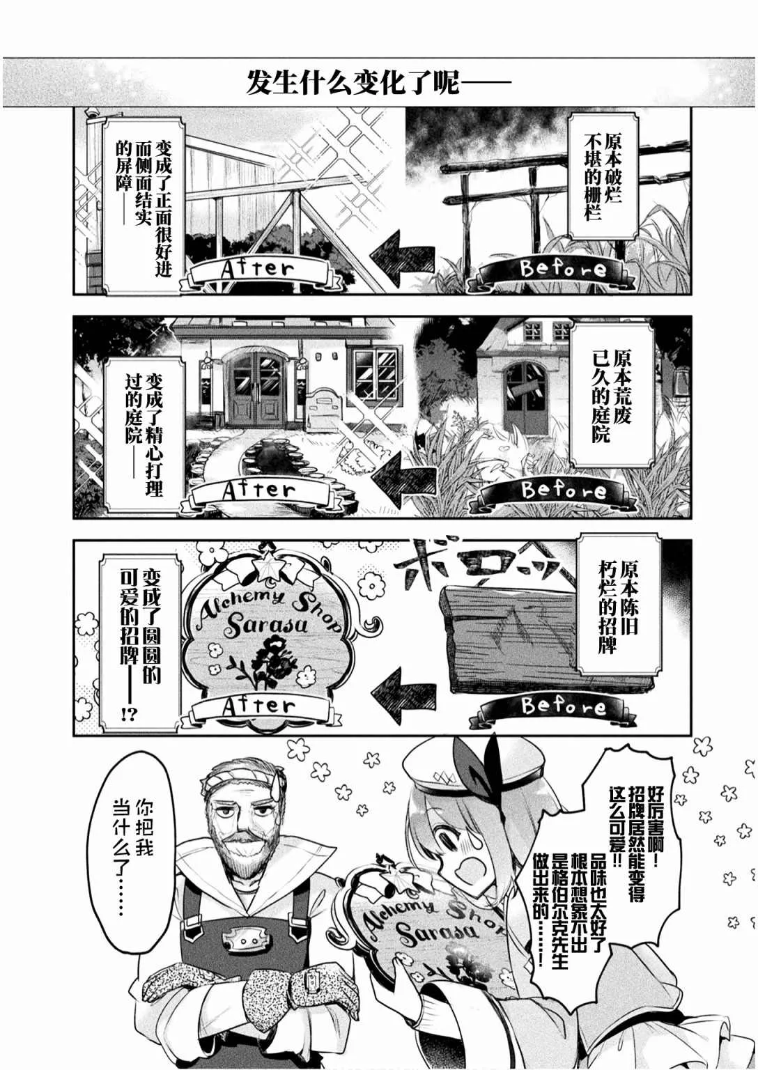 第05话 第13页