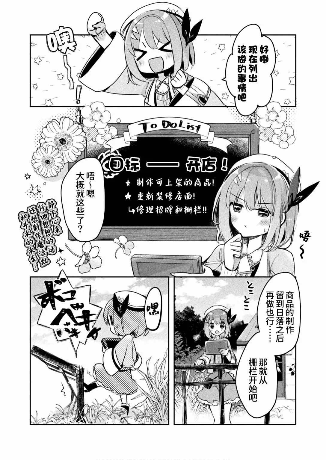 第04话 第2页