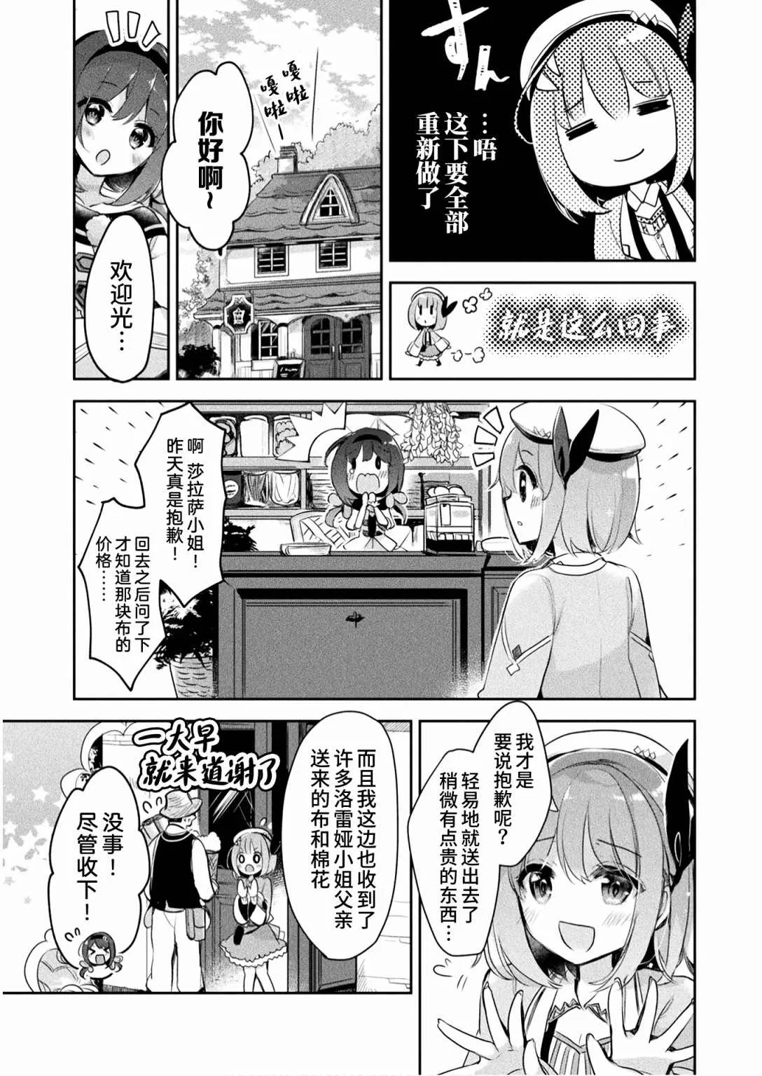 第04话 第3页