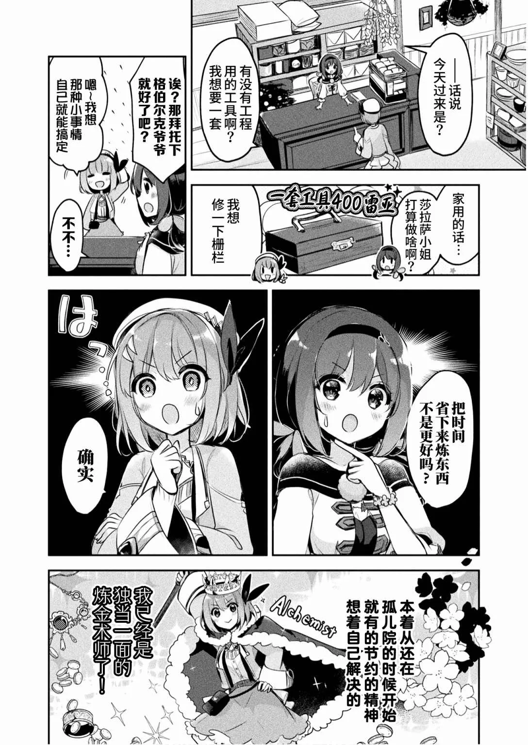 第04话 第4页