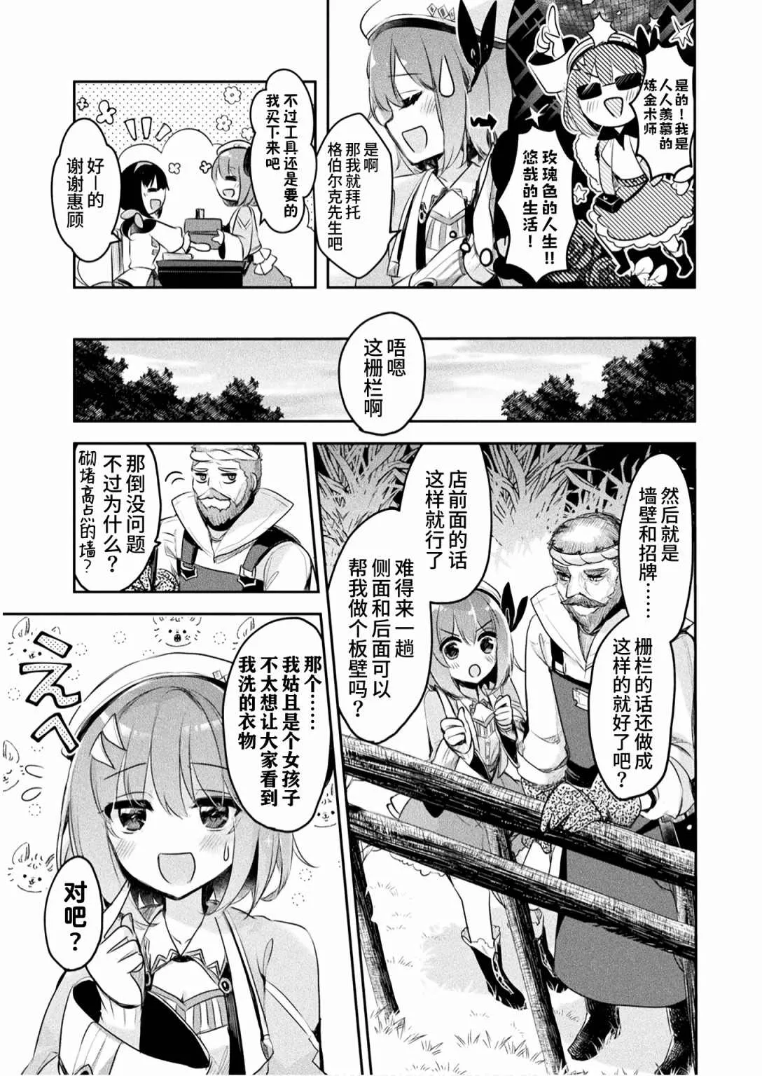第04话 第5页