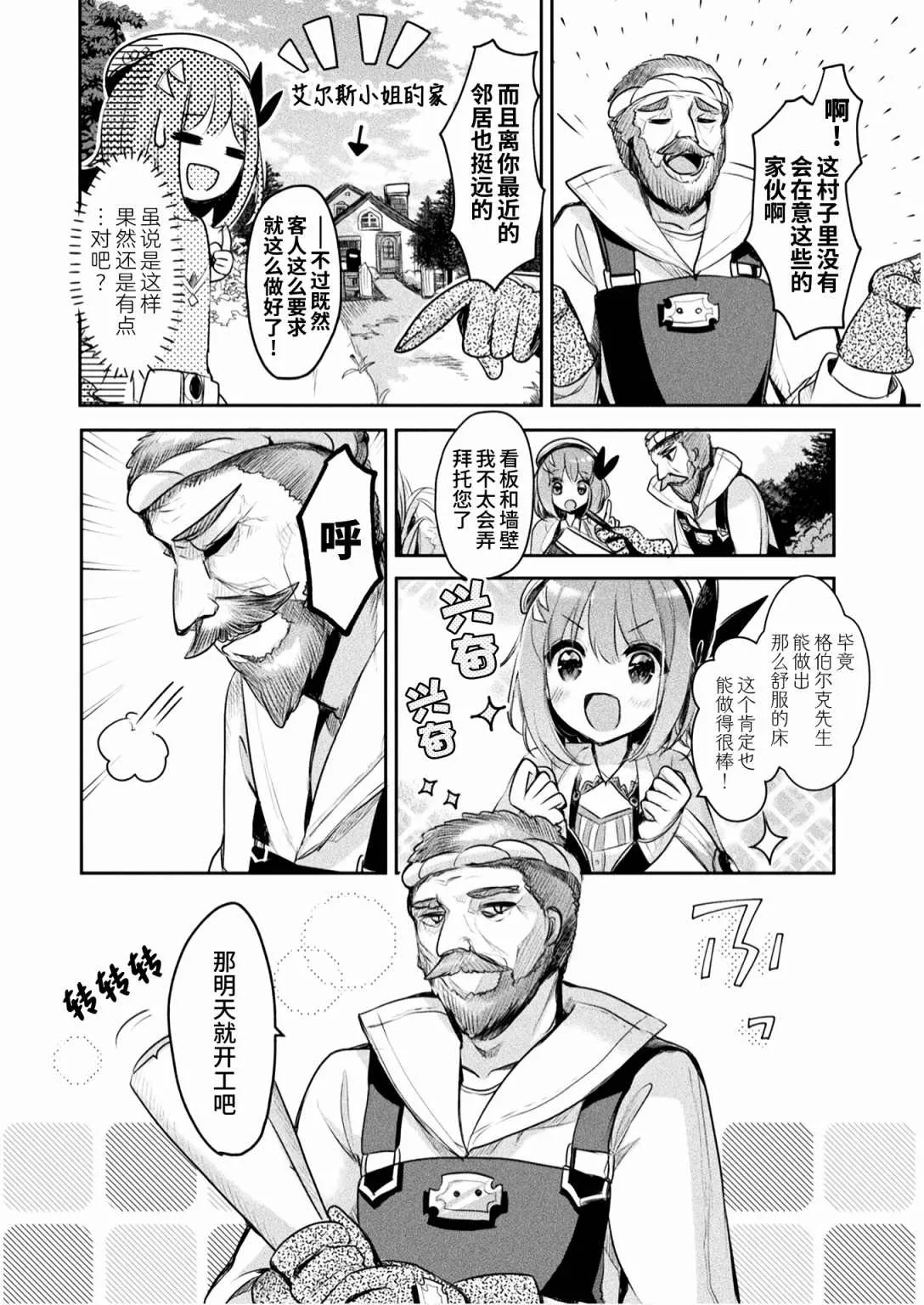 第04话 第6页