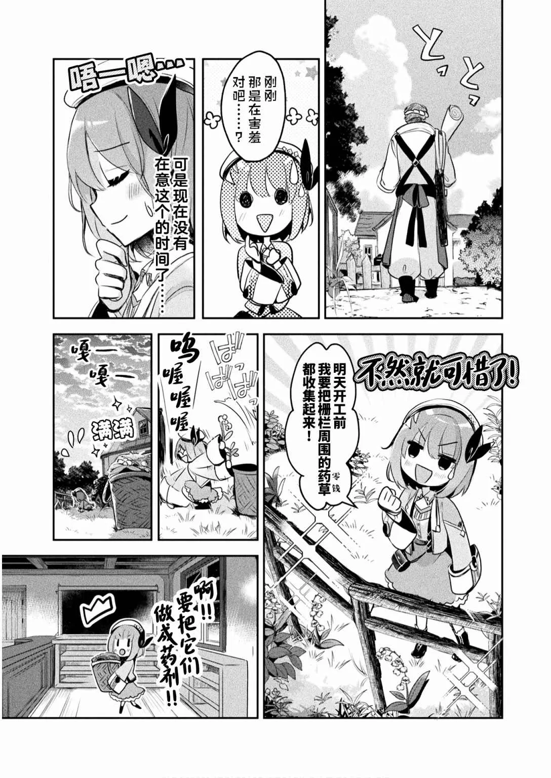 第04话 第7页