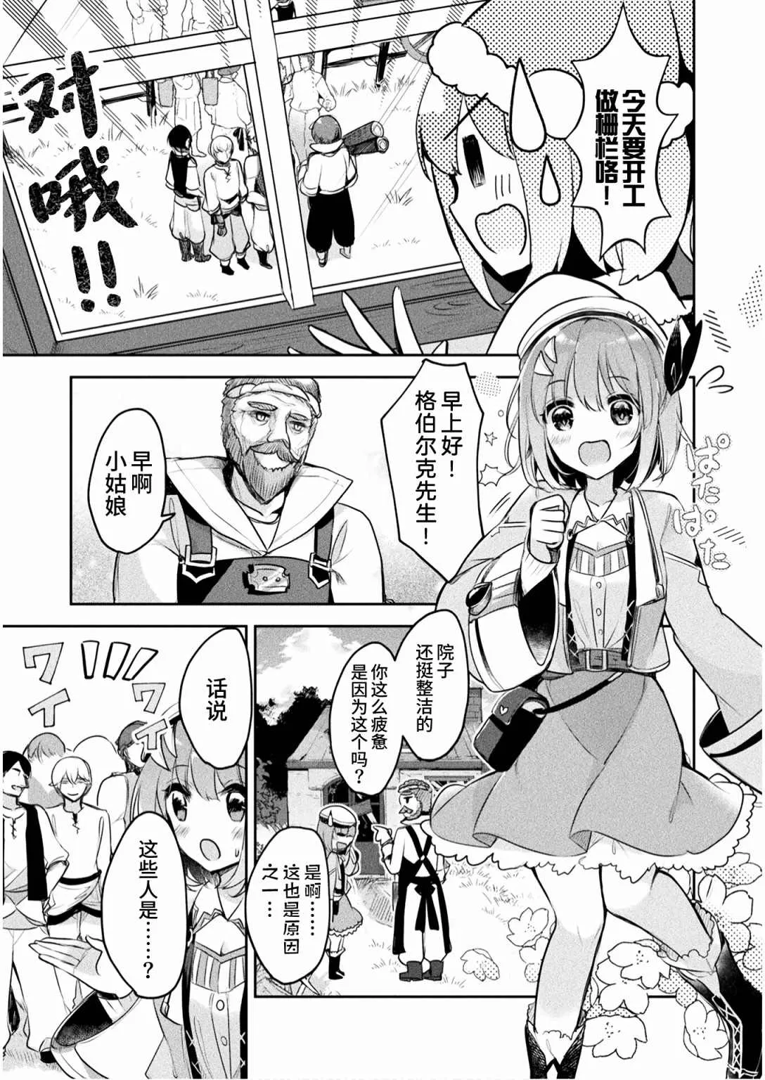 第04话 第9页