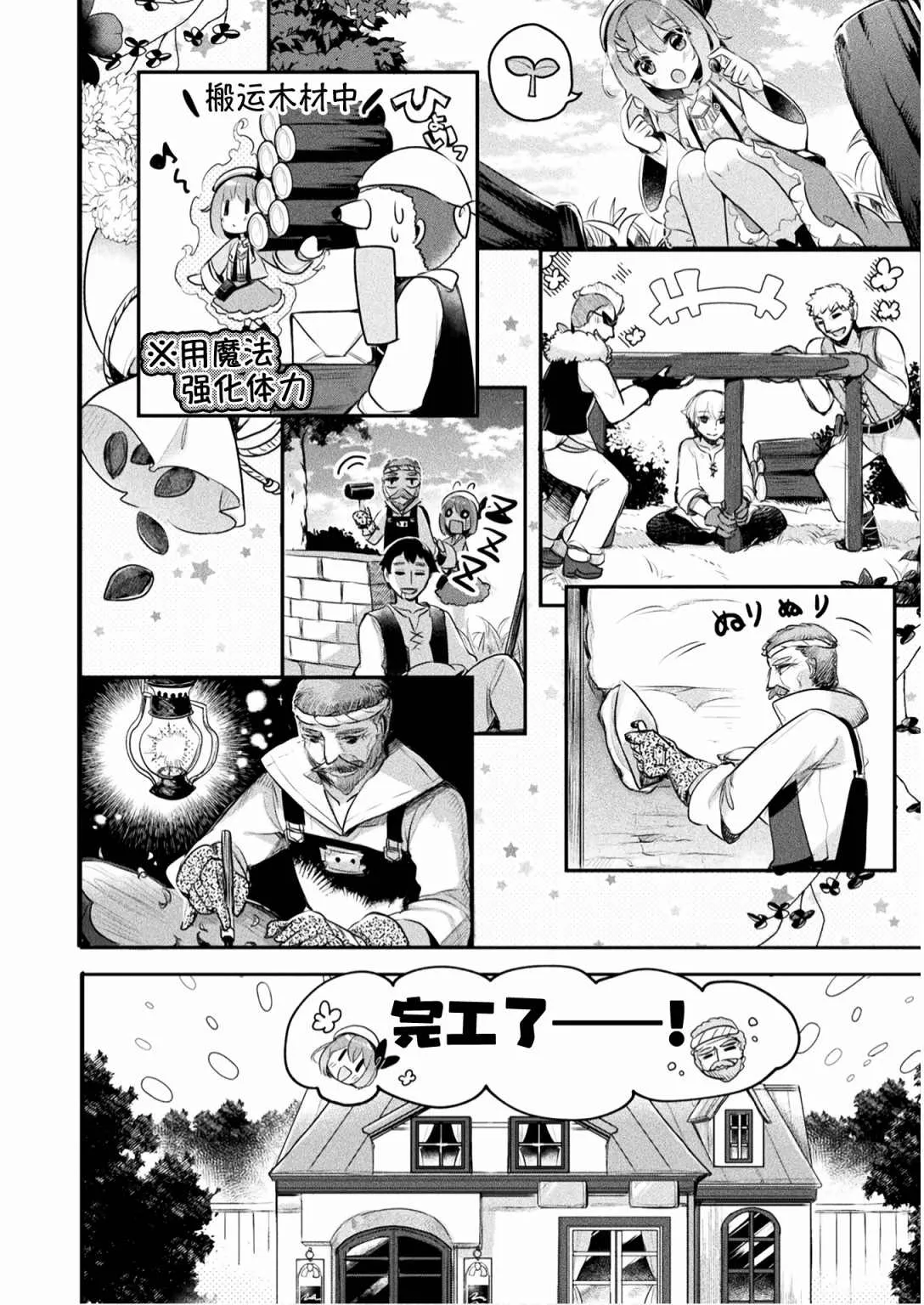 第04话 第12页