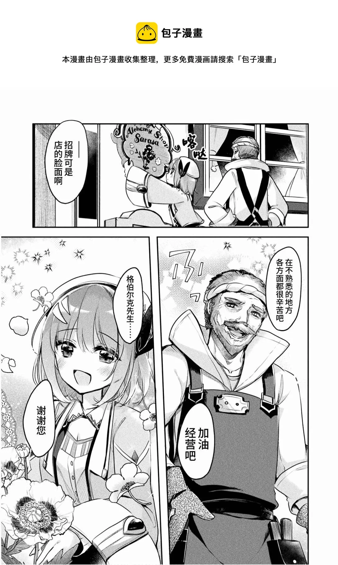 第04话 第14页