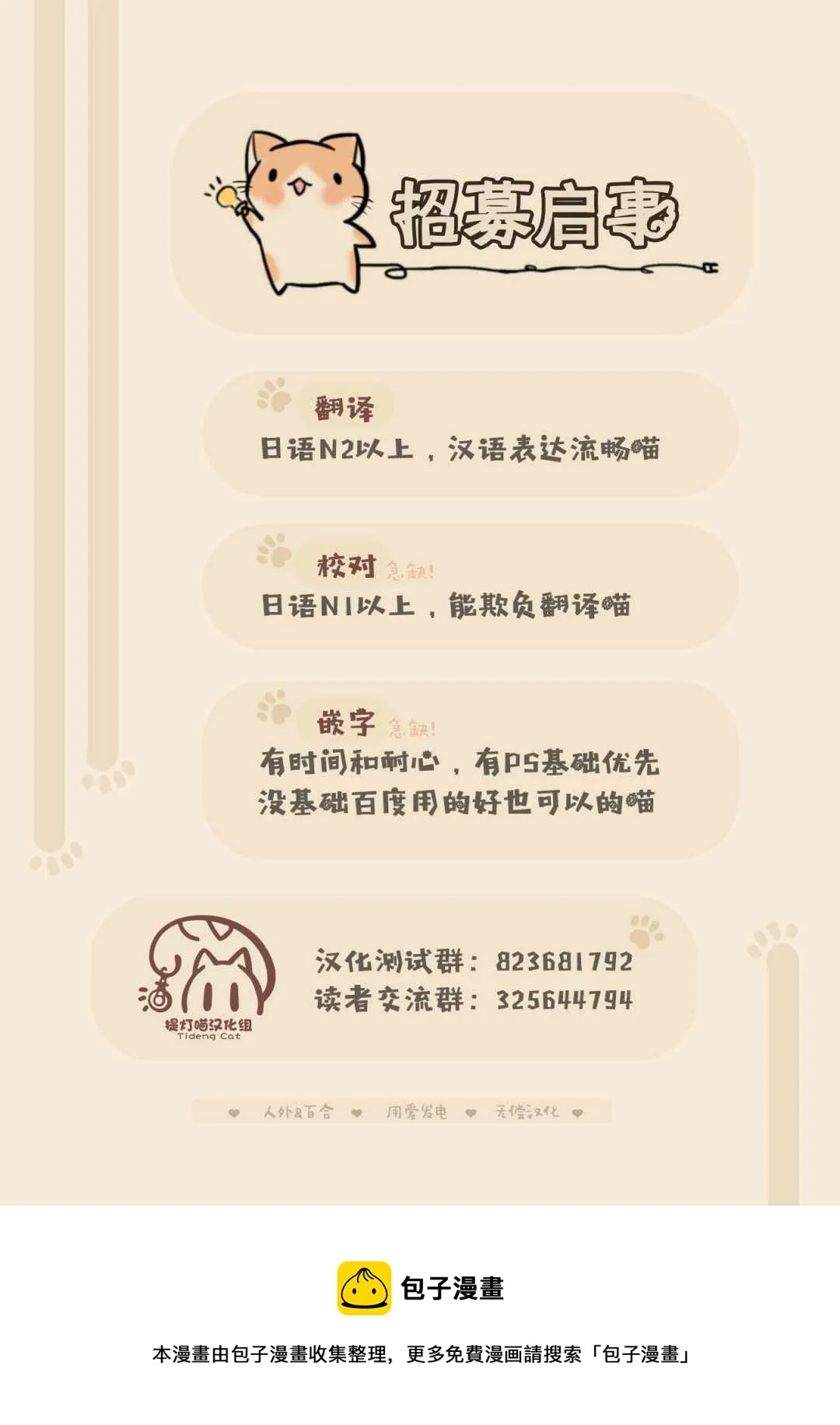 第04话 第18页