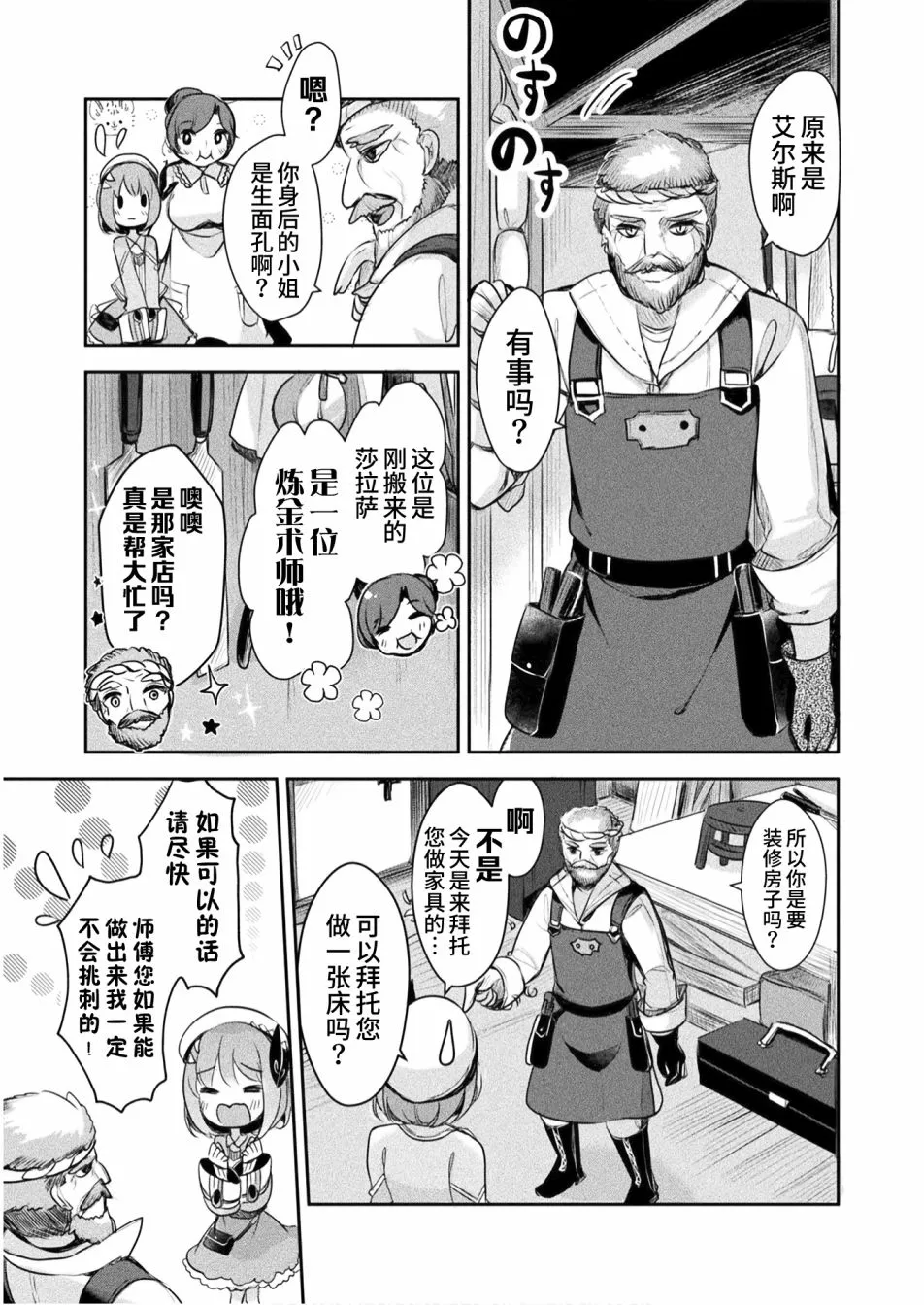 第03话 第7页