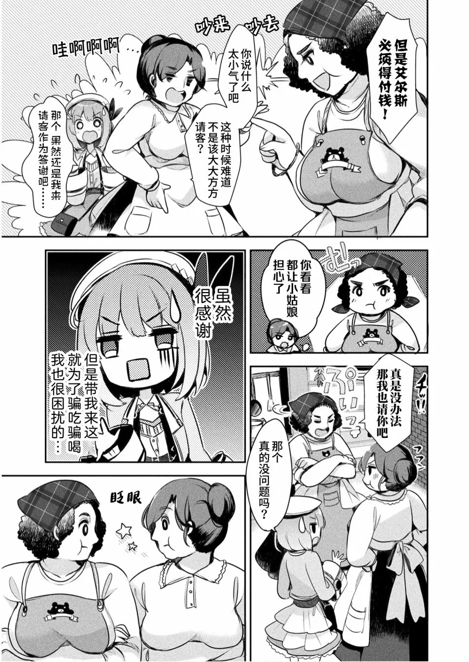 第03话 第13页