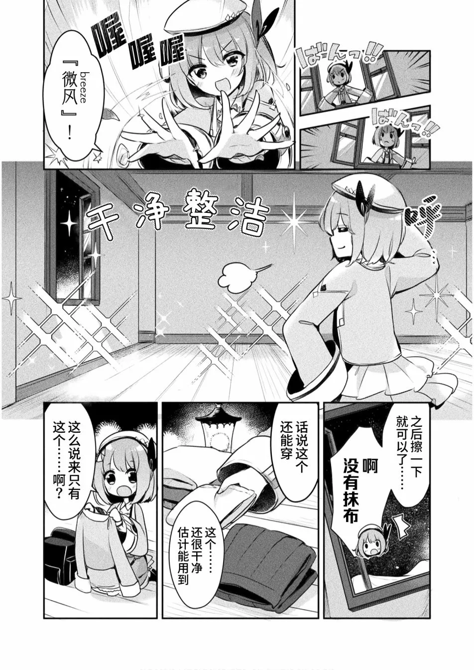 第03话 第23页