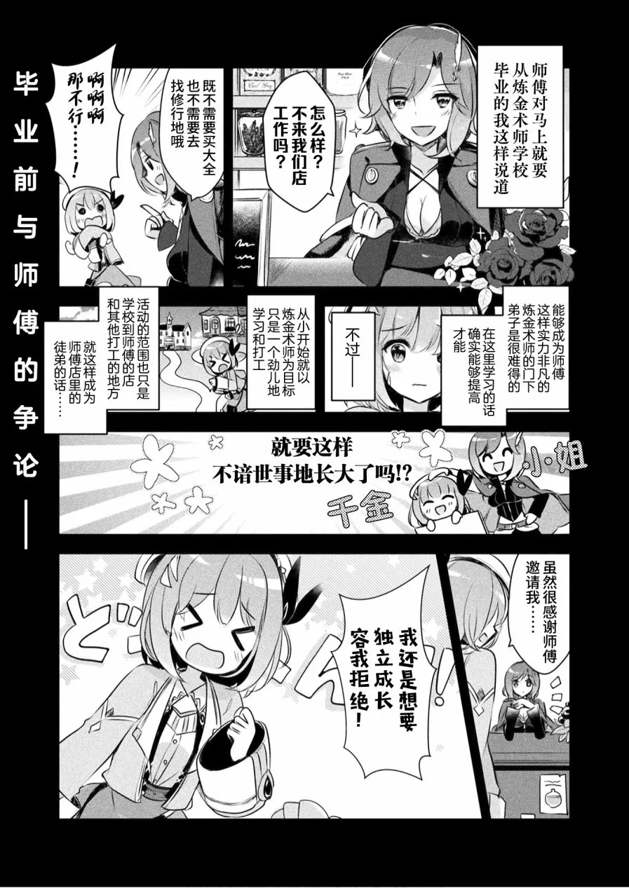第02话 第1页
