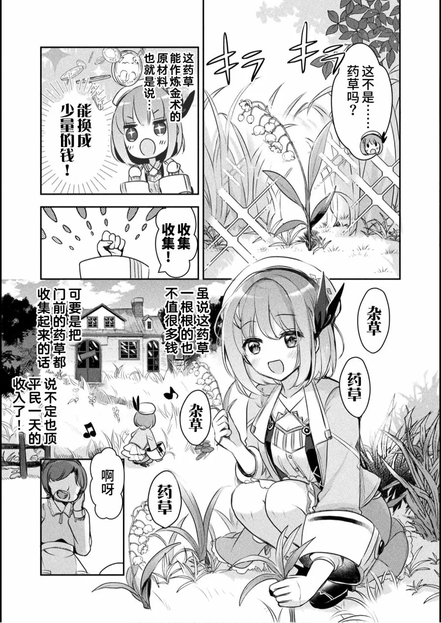 第02话 第5页