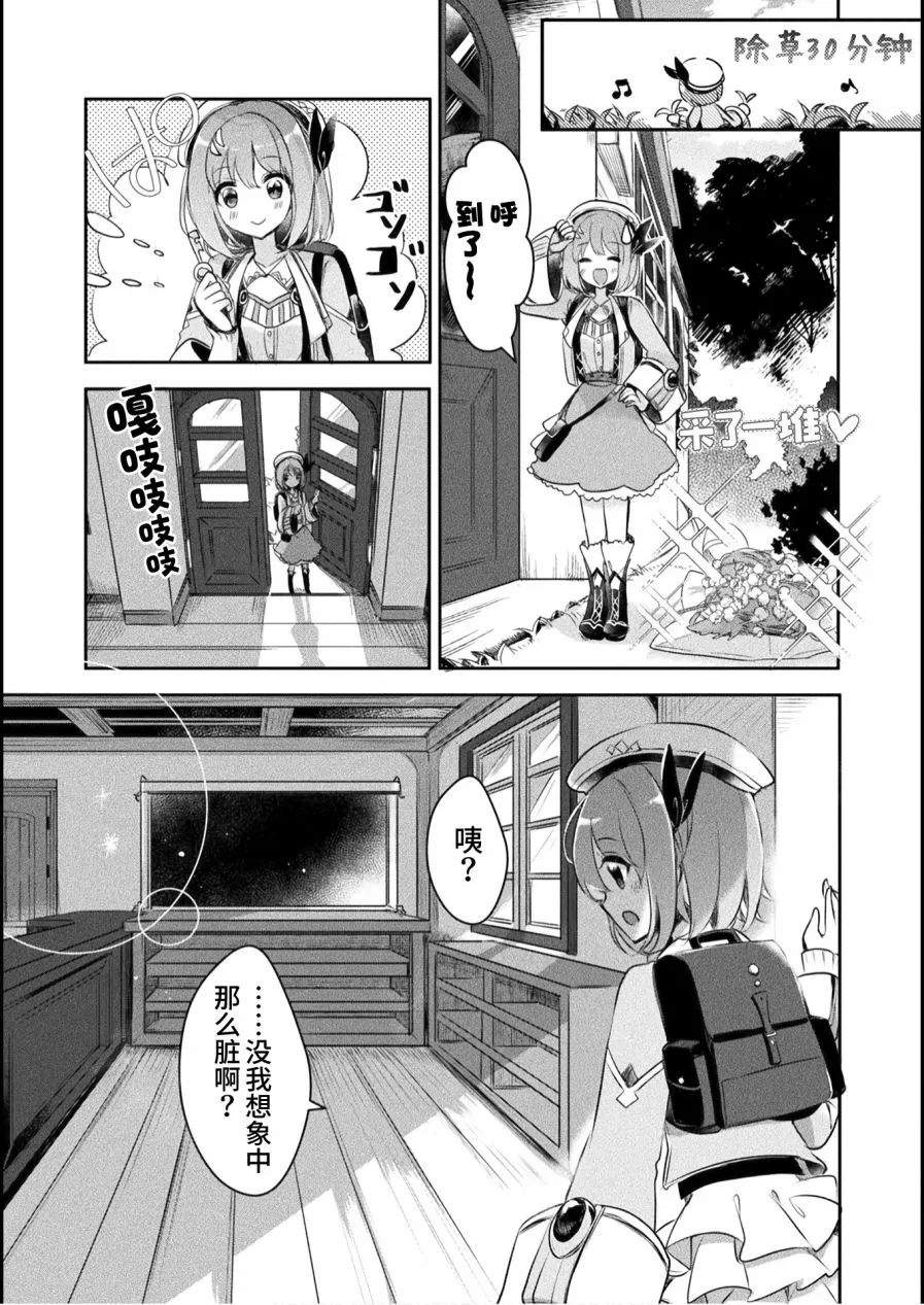 第02话 第11页
