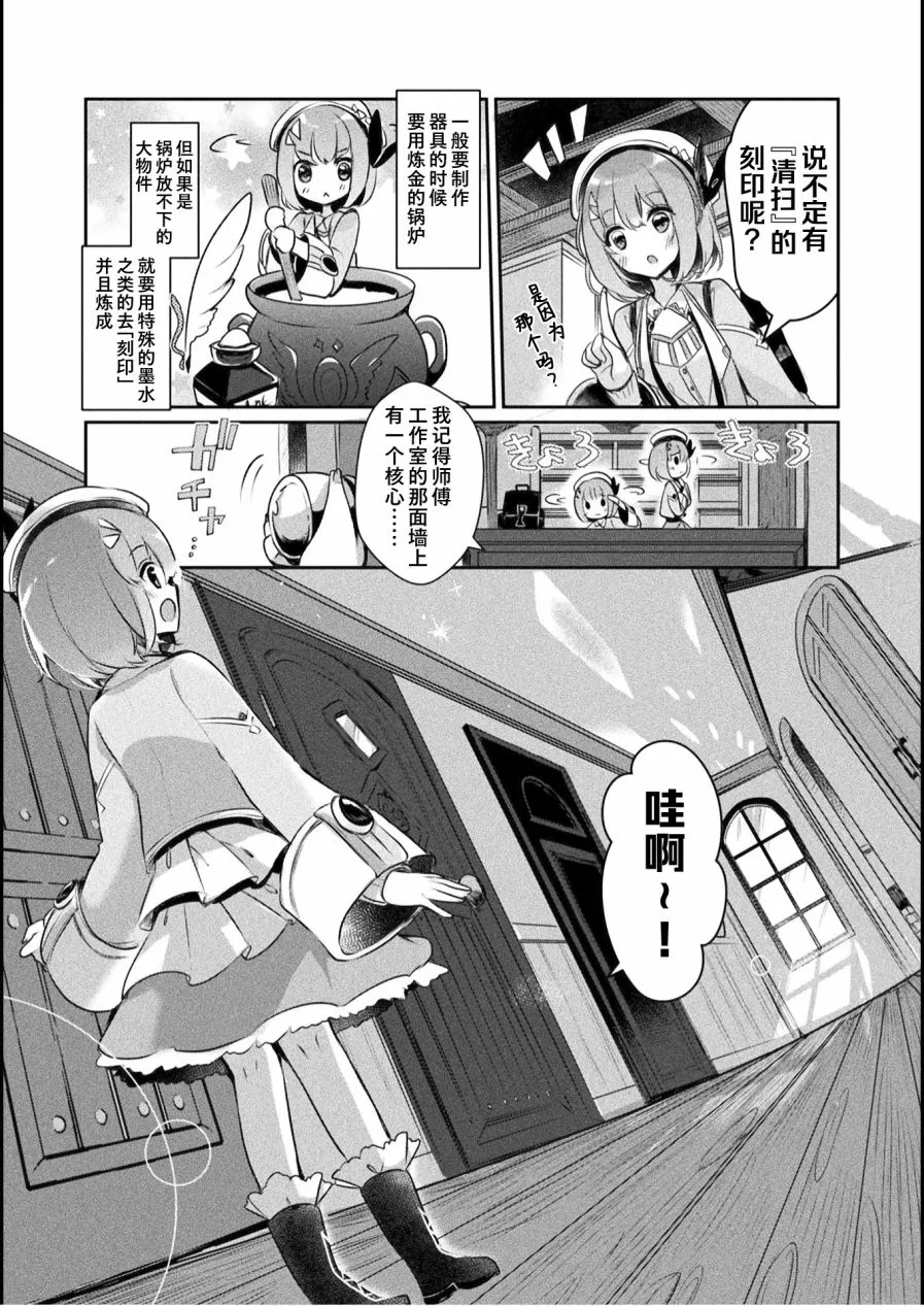 第02话 第12页