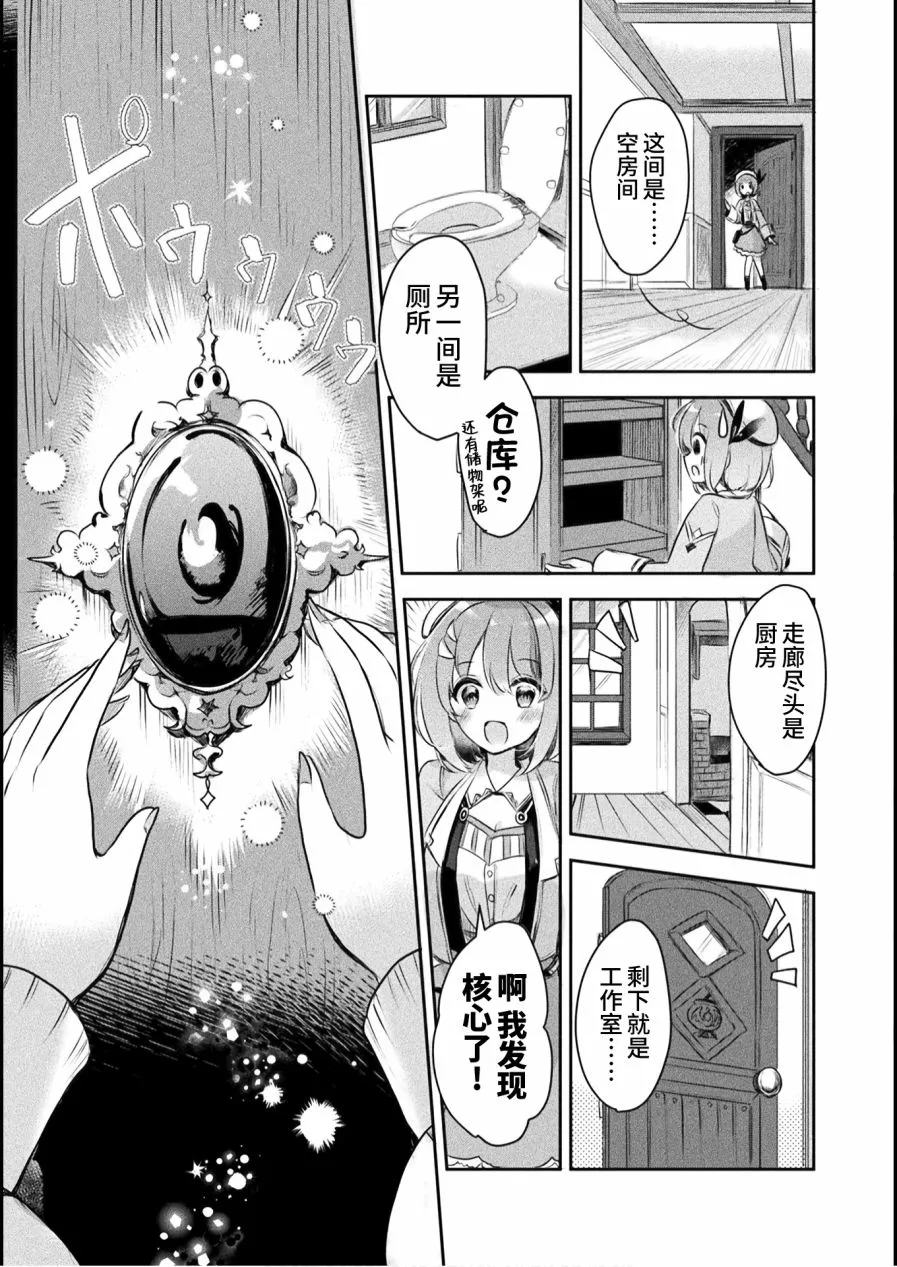 第02话 第13页