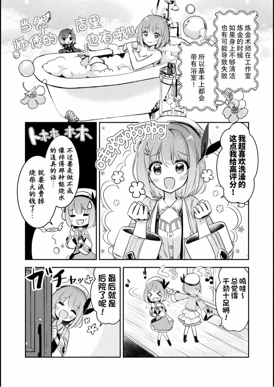 第02话 第17页