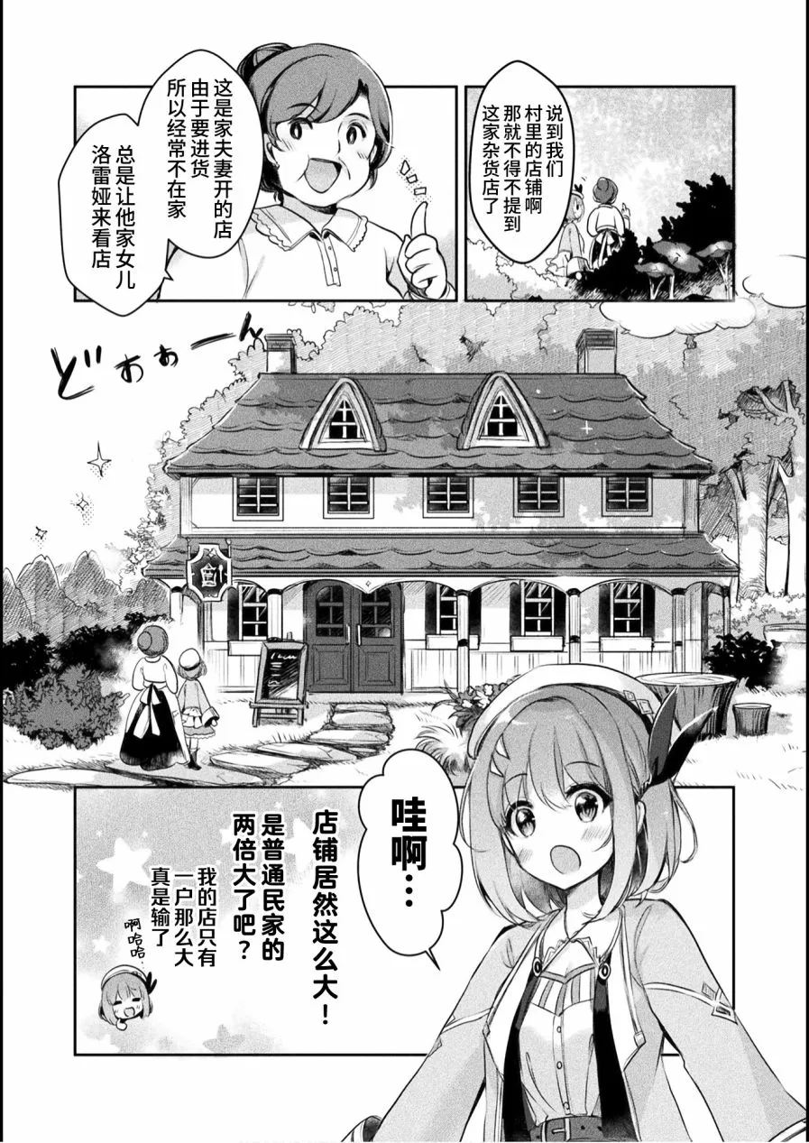 第02话 第21页