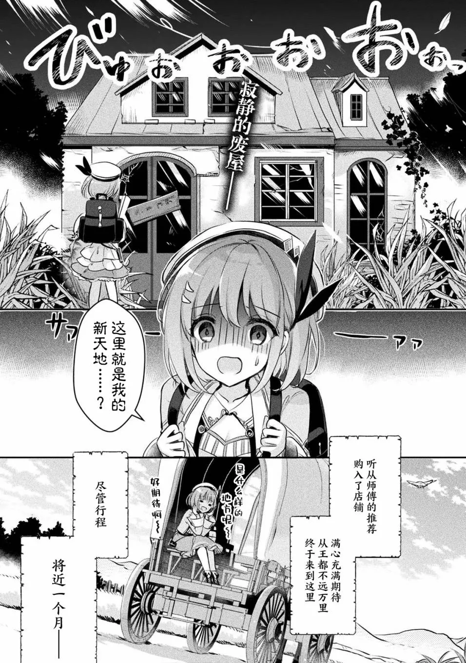 第01话 第1页