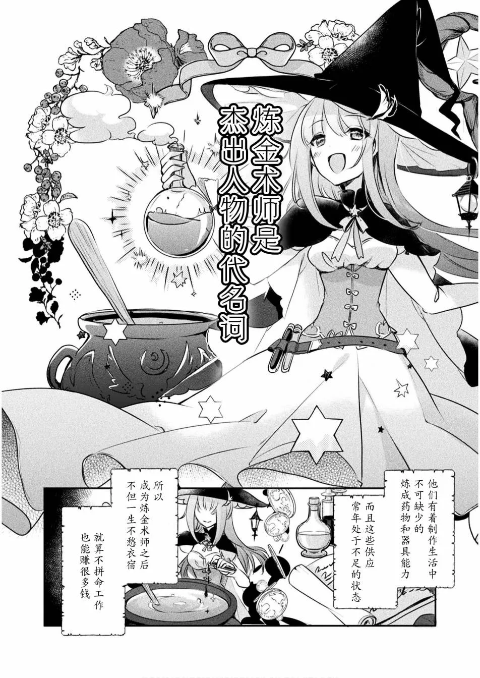 第01话 第4页