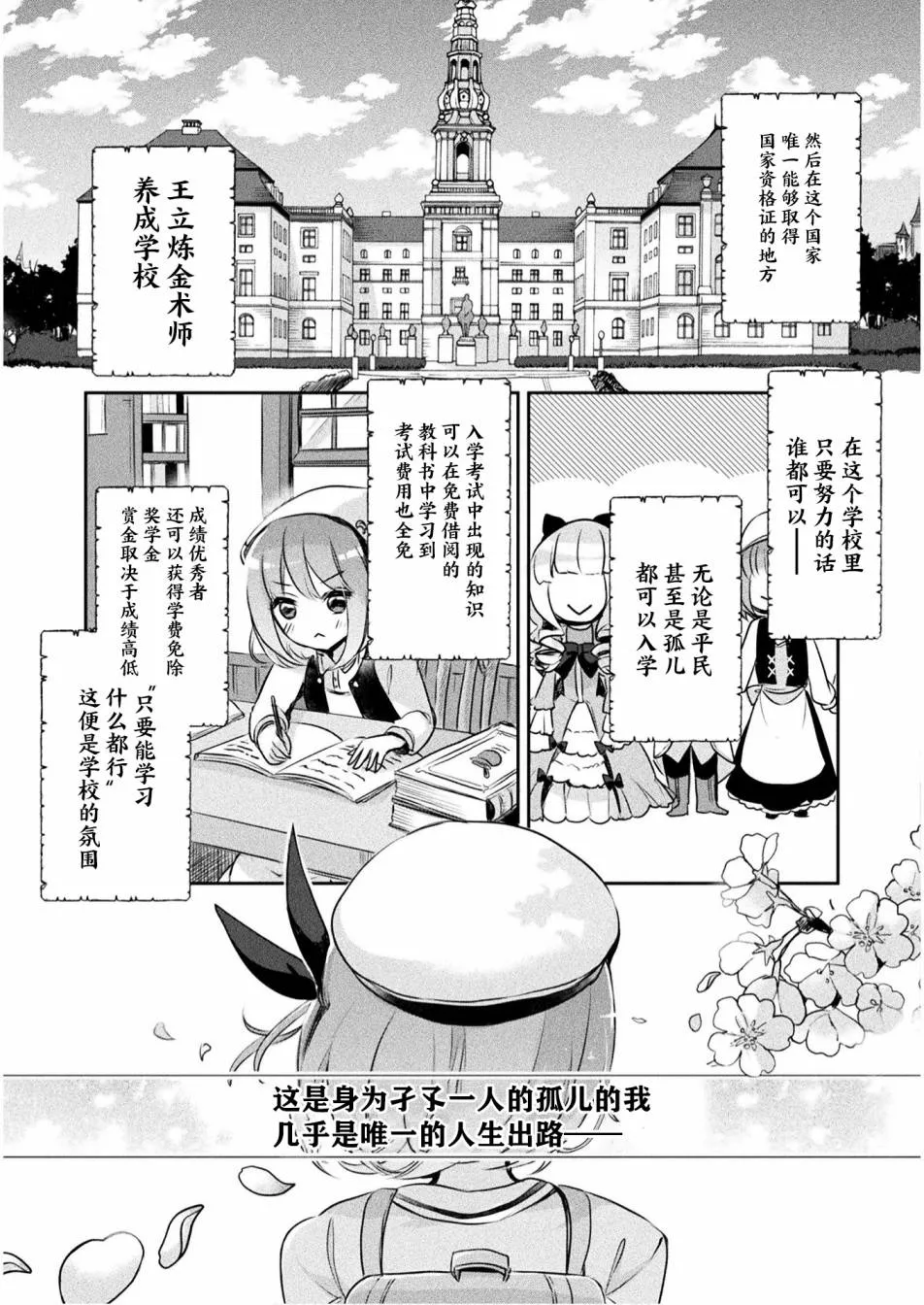 第01话 第5页