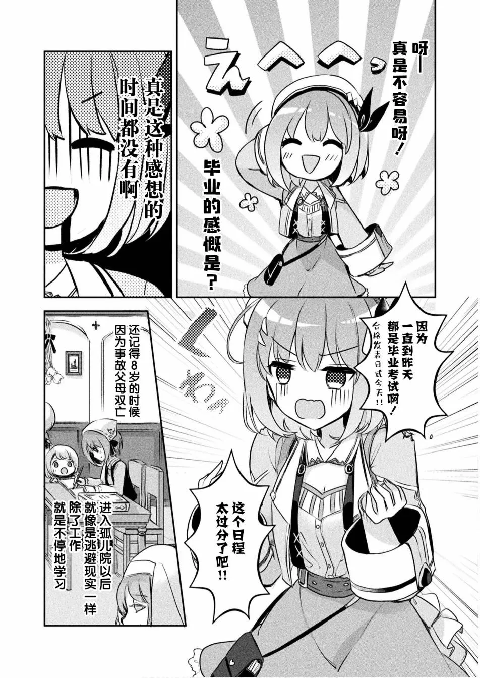 第01话 第7页