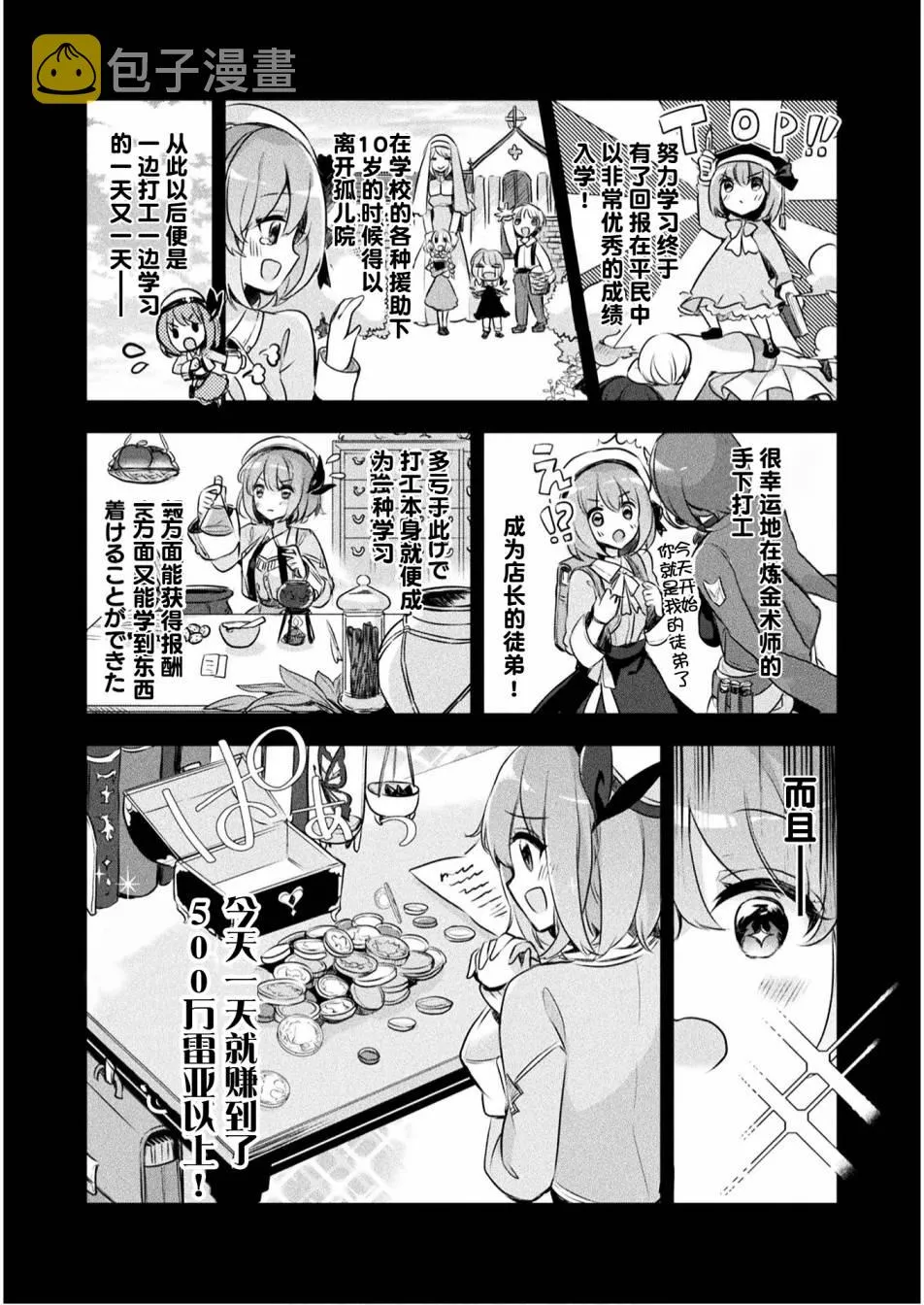 第01话 第8页