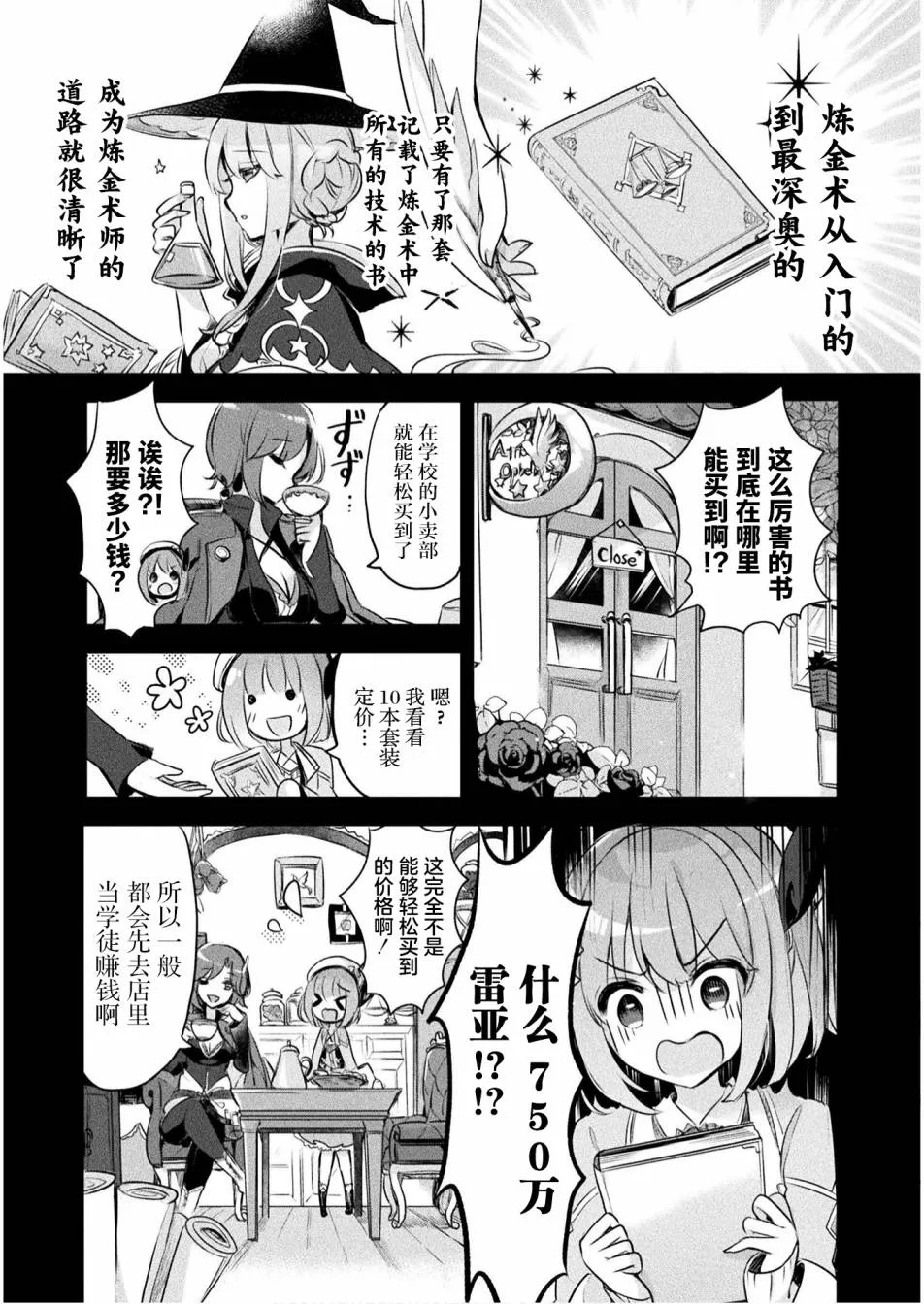 第01话 第13页