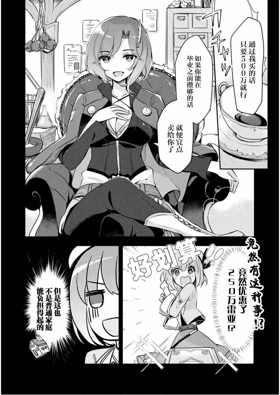 第01话 第14页