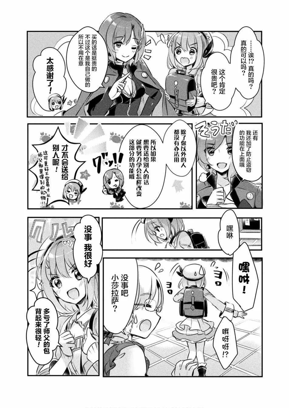 第01话 第22页