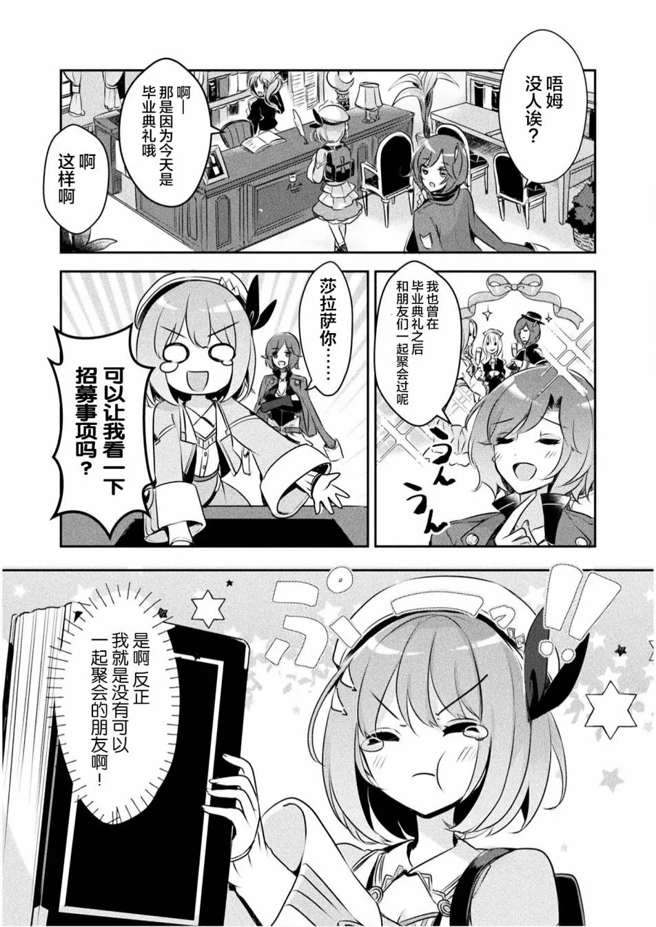 第01话 第25页