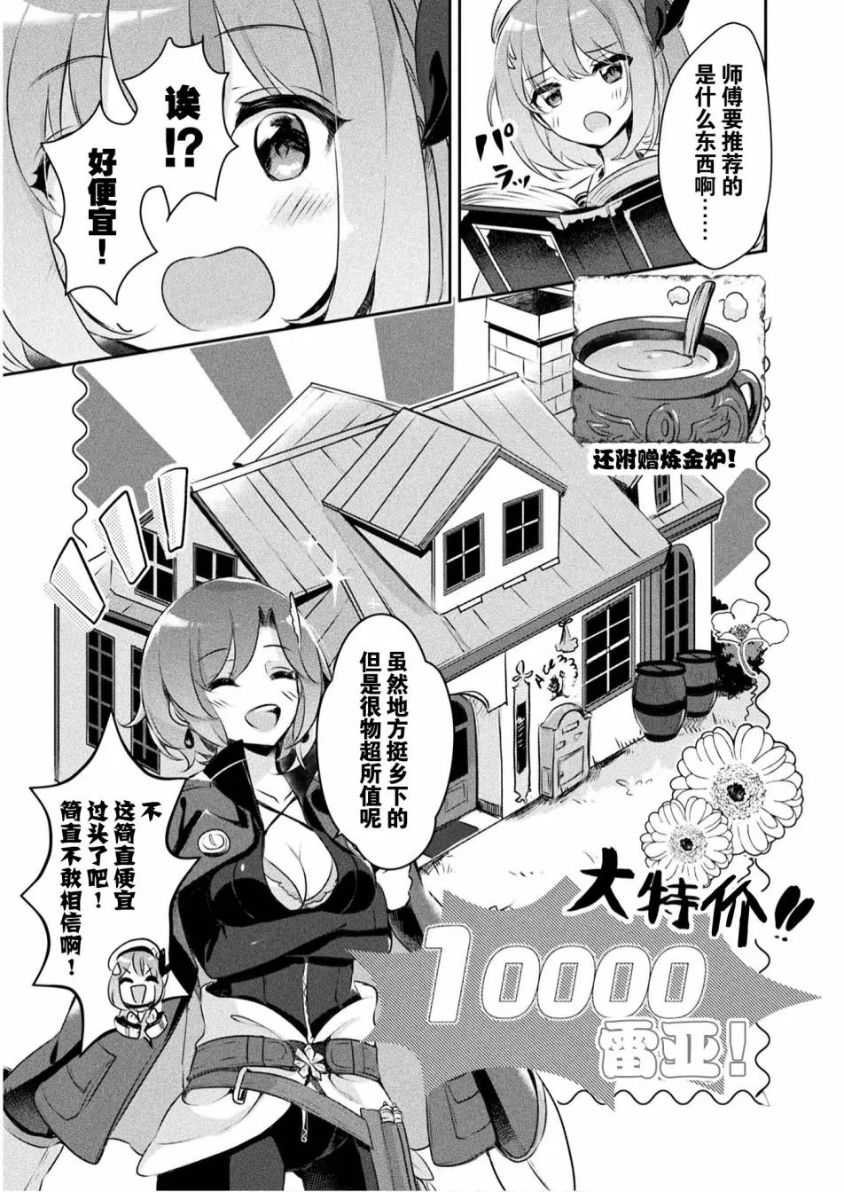 第01话 第27页
