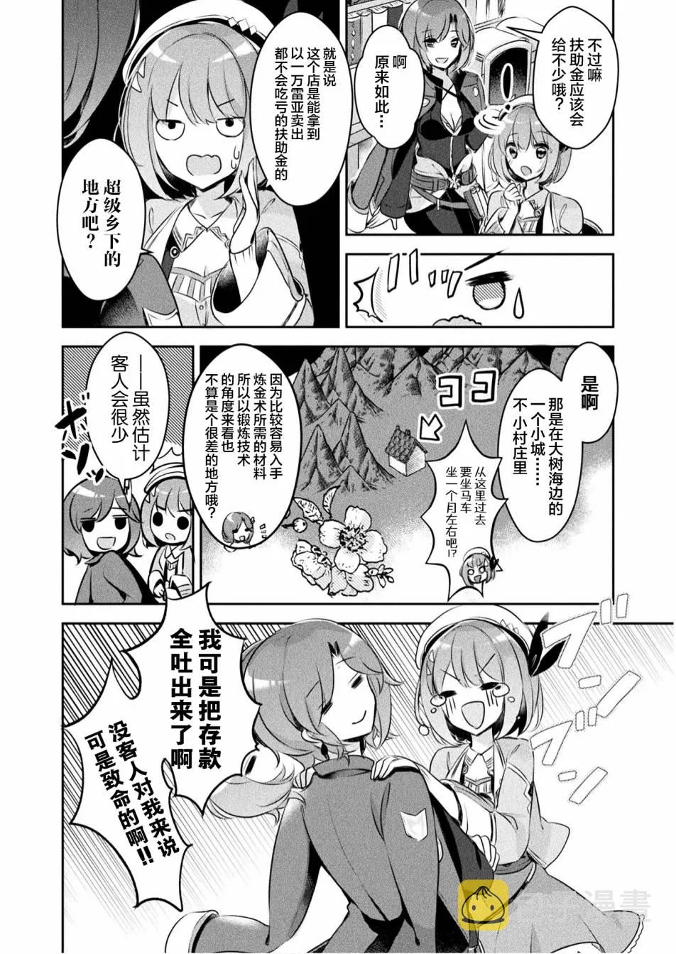 第01话 第28页
